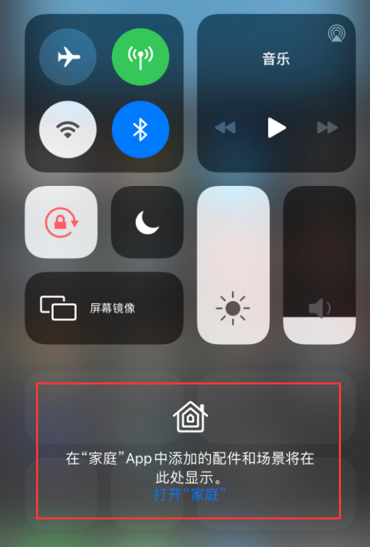 盐边苹果手机维修分享iOS 14 控制中心“家庭”功能如何移除 