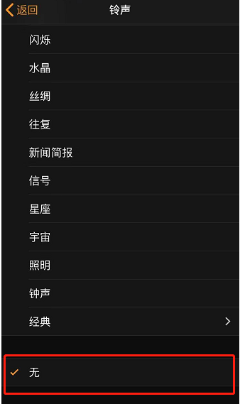 盐边苹果手机维修分享iPhone 12闹钟如何设置为只震动 