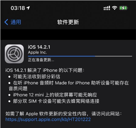 盐边苹果手机维修分享iOS 14.2.1正式版发布 