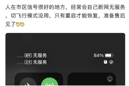 盐边苹果手机维修分享iPhone12经常进入无服务状态怎么办 