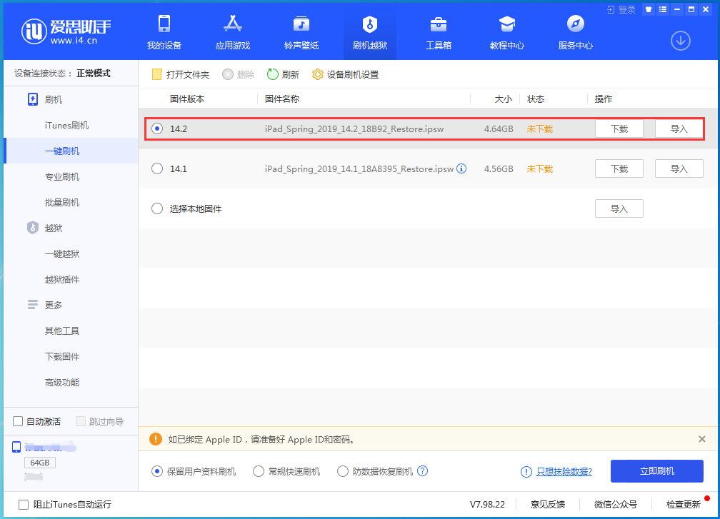 盐边苹果手机维修分享老机型推荐升级iOS14.2正式版吗 