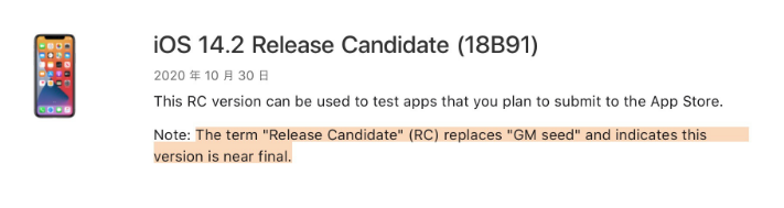 盐边苹果手机维修分享iOS 14.2 RC版是什么版 