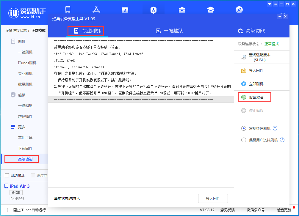 盐边苹果手机维修分享iOS 14.2RC 版更新了什么内容 