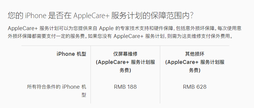 盐边苹果手机维修分享苹果 iPhone 12 官方维修价格是多少 