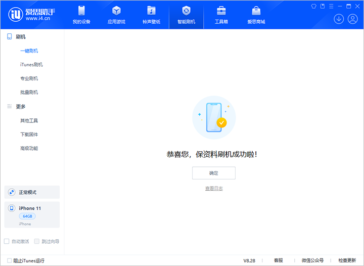 盐边苹果手机维修分享iOS 17.7 RC版升级_iOS 17.7 RC版一键刷机教程 
