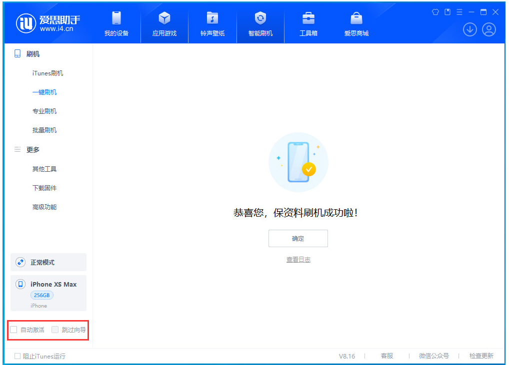 盐边苹果手机维修分享iOS 17.5 RC版升级_iOS 17.5 RC版一键刷机教程 