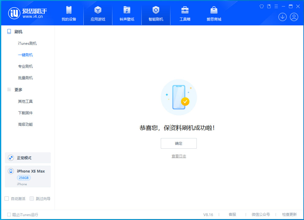 盐边苹果手机维修分享iOS 17.3.1正式版升级_iOS 17.3.1正式版一键刷机教程 