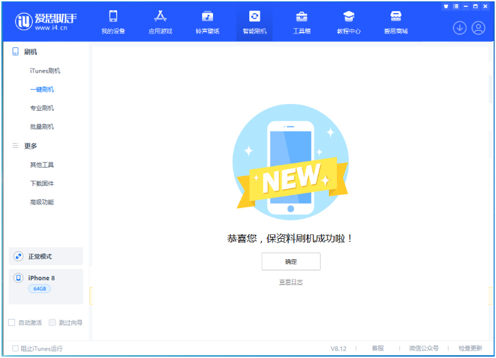 盐边苹果手机维修分享iOS 16.7.3RC版升级_iOS 16.7.3 RC版一键刷机教程 