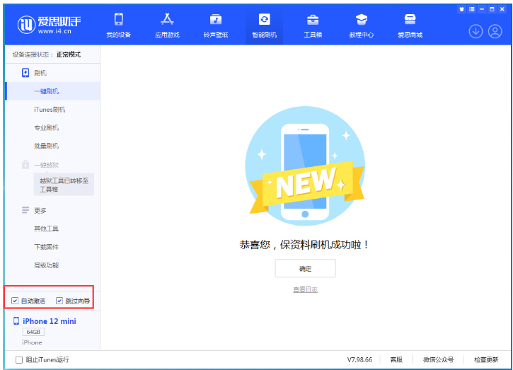 盐边苹果手机维修分享iOS 17.2 RC版升级_iOS 17.2 RC版一键刷机教程 