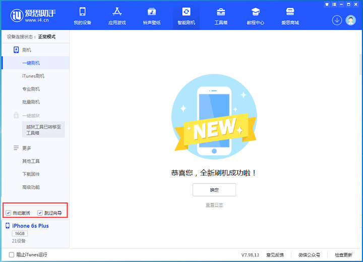 盐边苹果手机维修分享iOS 15.7.8 正式版升级_iOS 15.7.8 正式版一键刷机教程 