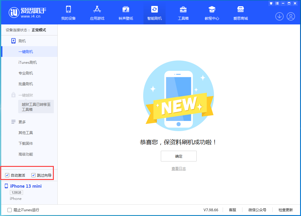 盐边苹果手机维修分享iOS 16.3 正式版升级_iOS 16.3 正式版一键刷机教程 